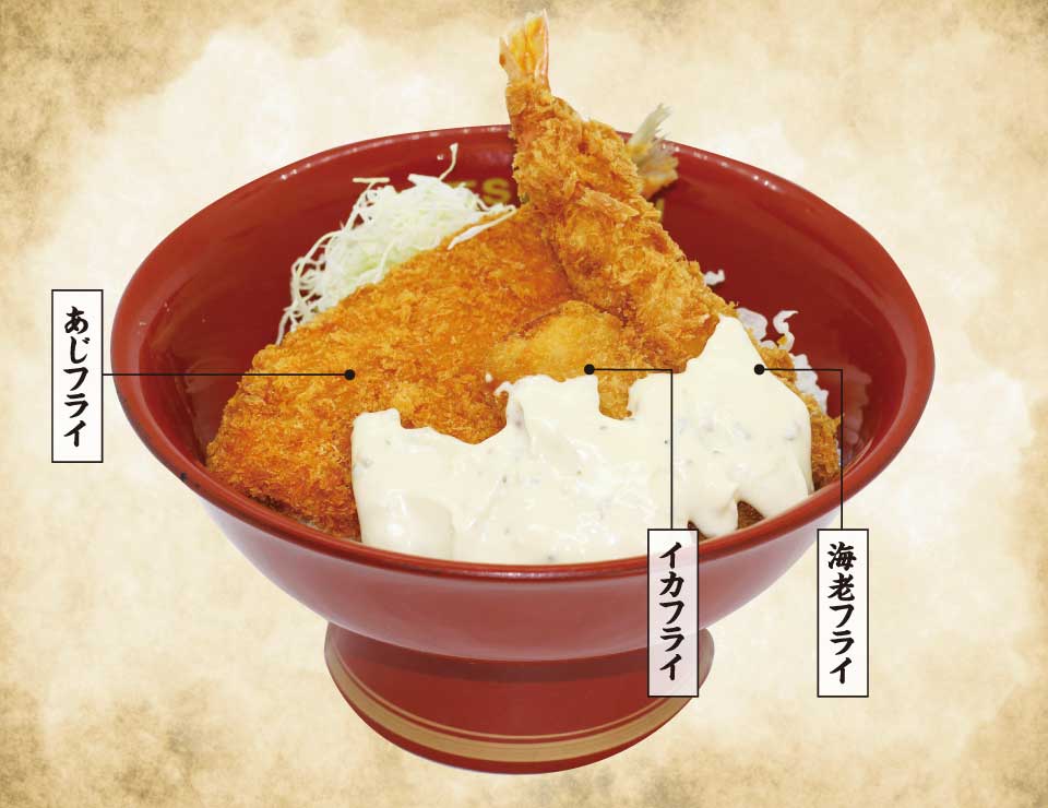 あじ・イカ・-海老フライの-タルタル丼